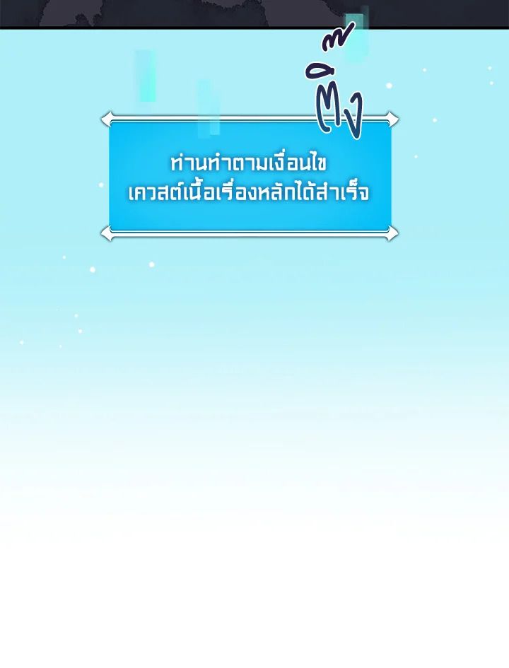 Grand Warlock Streamer ตอนที่ 18 79