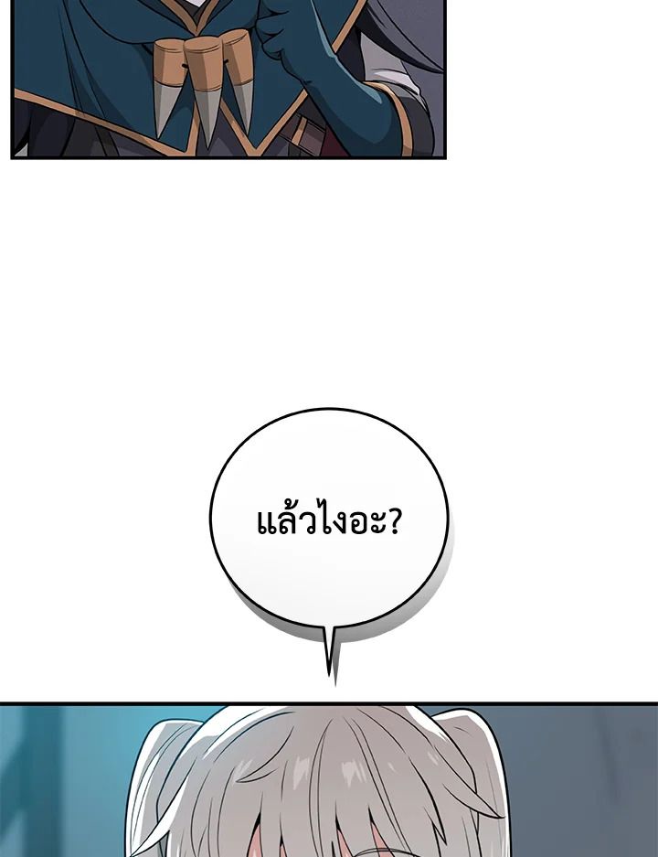 Grand Warlock Streamer ตอนที่ 18 94