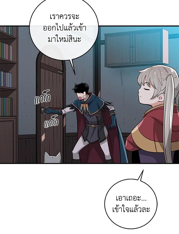 Grand Warlock Streamer ตอนที่ 18 97