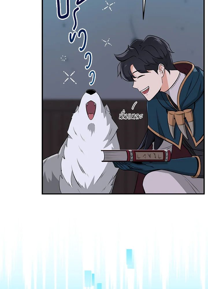 Grand Warlock Streamer ตอนที่ 18 102