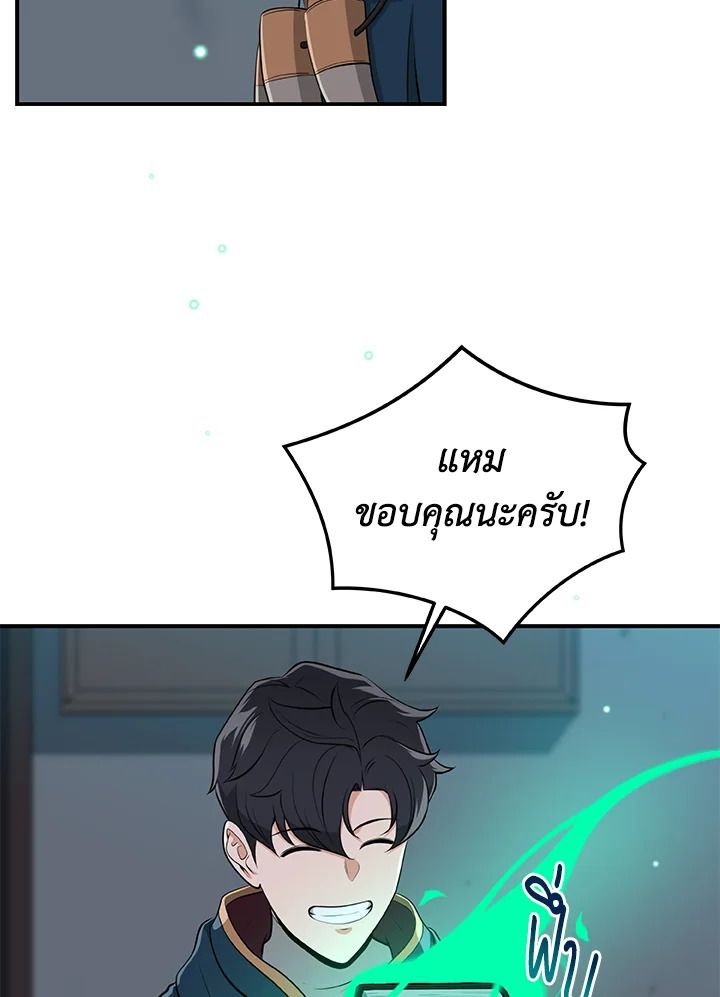 Grand Warlock Streamer ตอนที่ 18 100