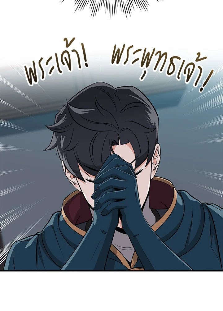 Grand Warlock Streamer ตอนที่ 18 104