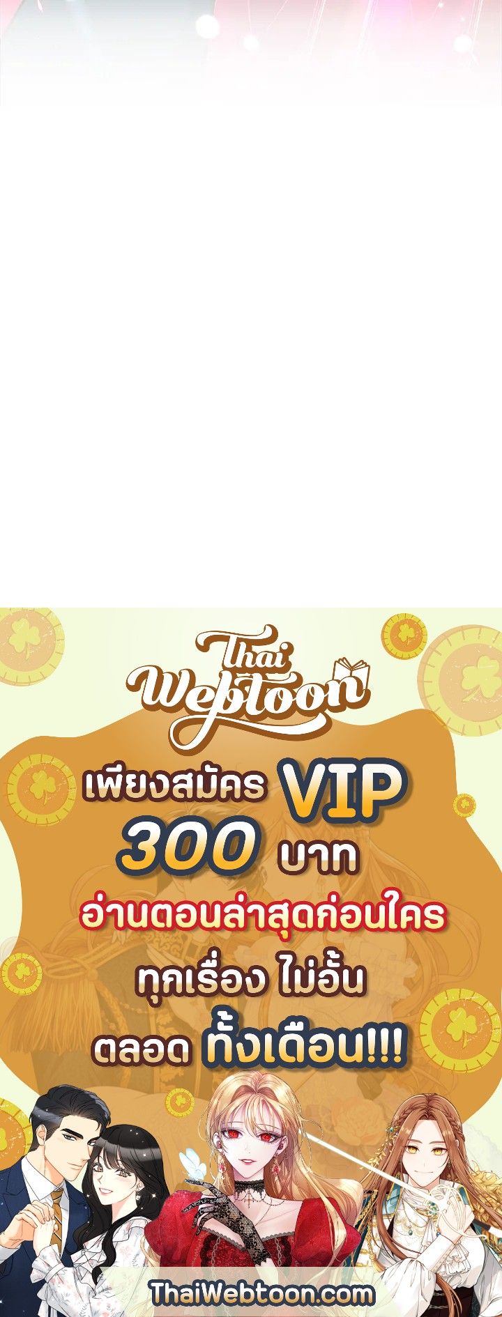 Grand Warlock Streamer ตอนที่ 18 109