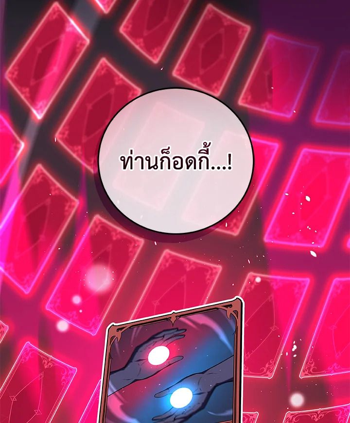Grand Warlock Streamer ตอนที่ 18 107
