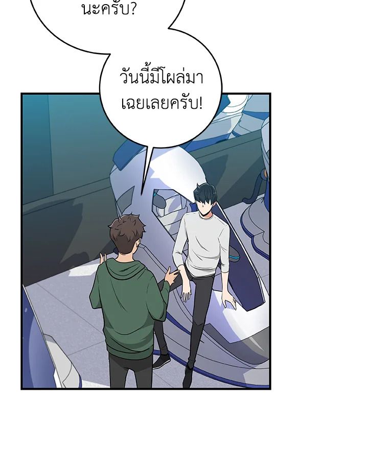 Grand Warlock Streamer ตอนที่ 19 7