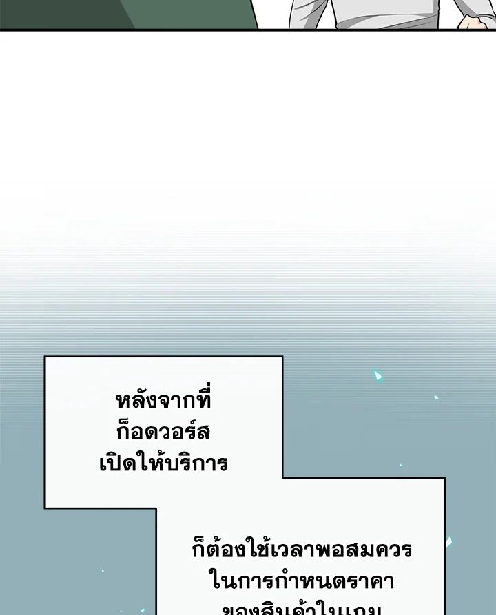 Grand Warlock Streamer ตอนที่ 19 11
