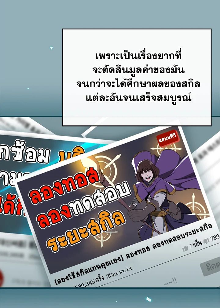 Grand Warlock Streamer ตอนที่ 19 15