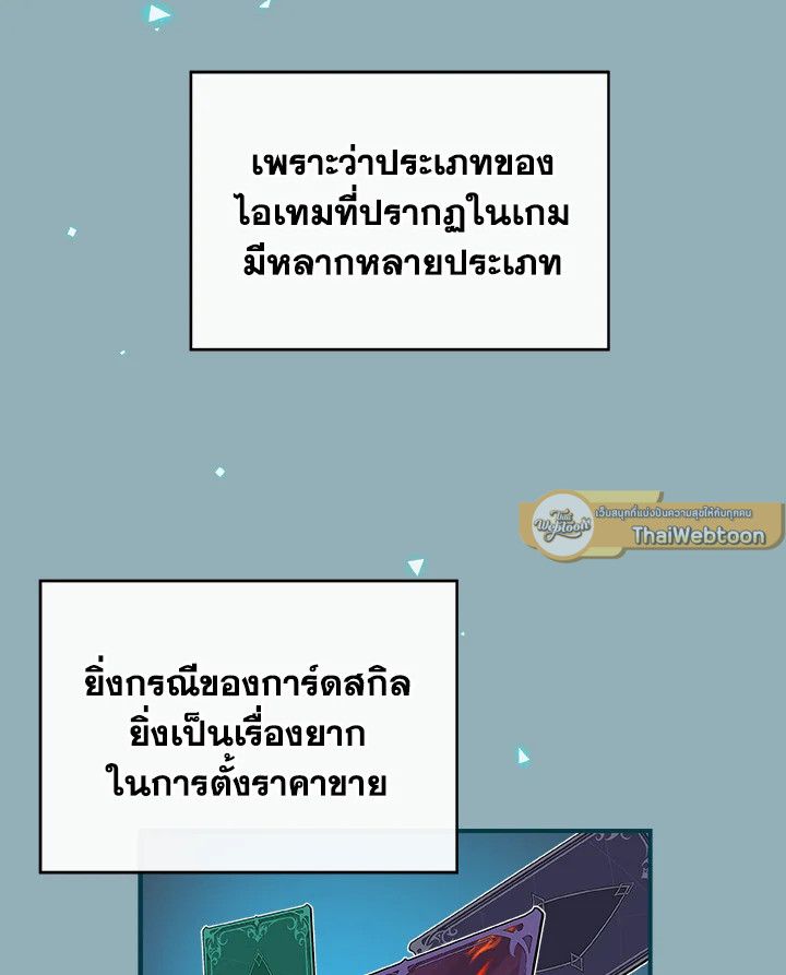 Grand Warlock Streamer ตอนที่ 19 13