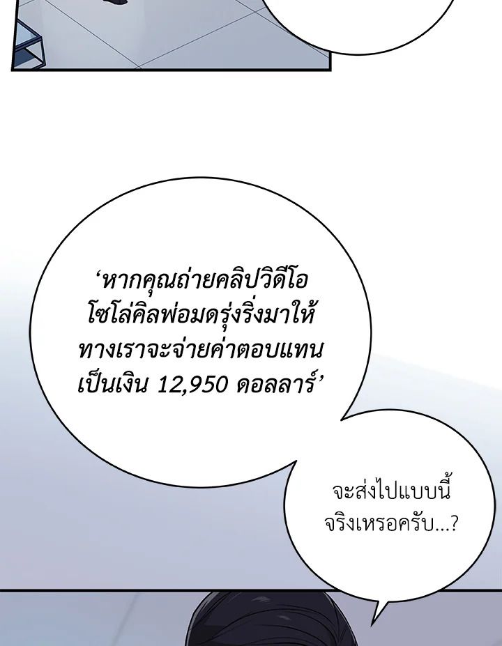 Grand Warlock Streamer ตอนที่ 19 25