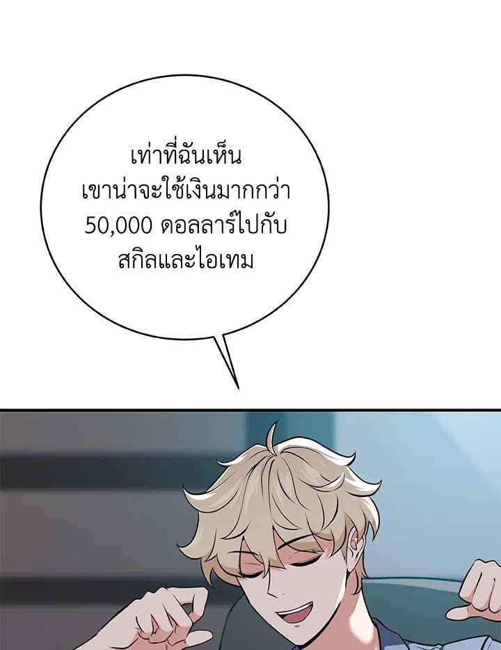 Grand Warlock Streamer ตอนที่ 19 33