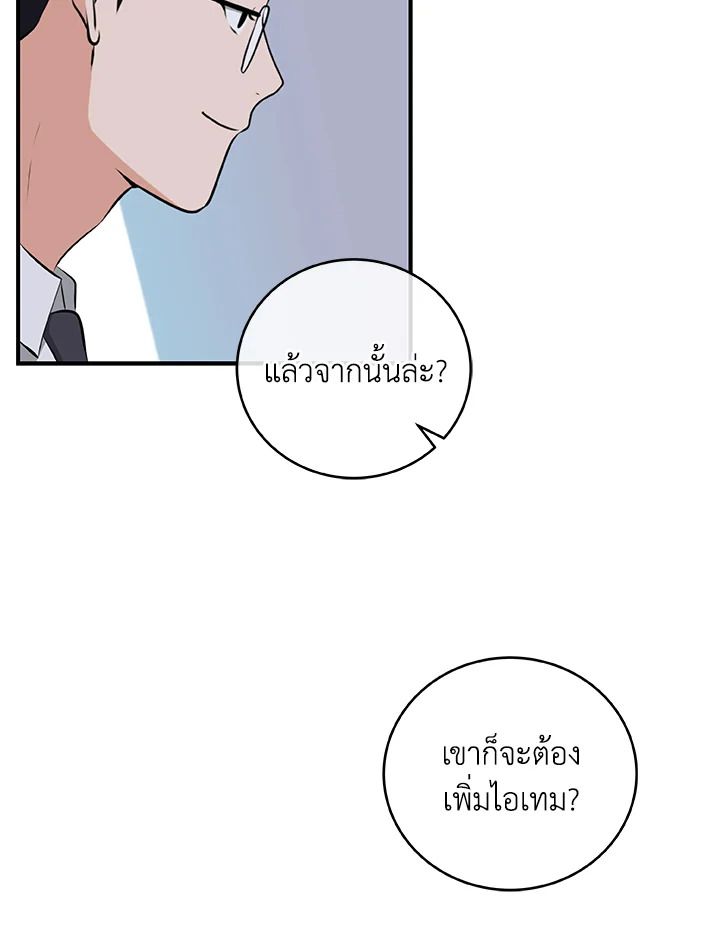 Grand Warlock Streamer ตอนที่ 19 32