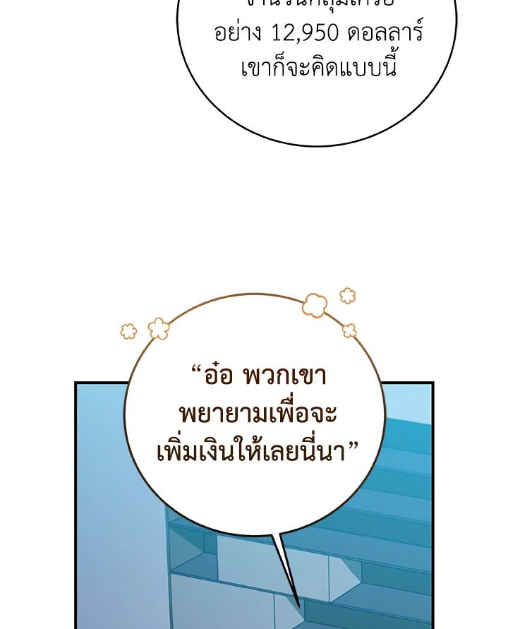 Grand Warlock Streamer ตอนที่ 19 39
