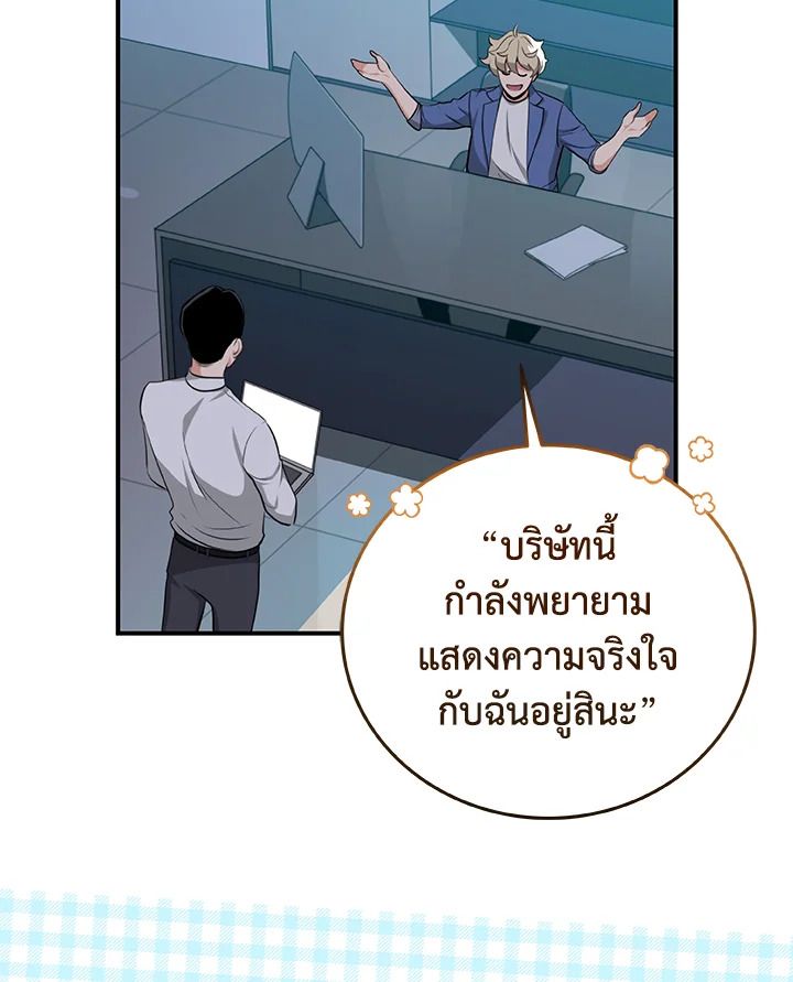 Grand Warlock Streamer ตอนที่ 19 40
