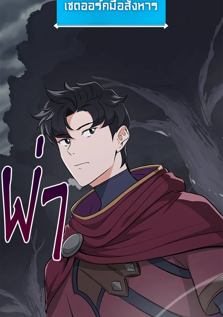 Grand Warlock Streamer ตอนที่ 19 44