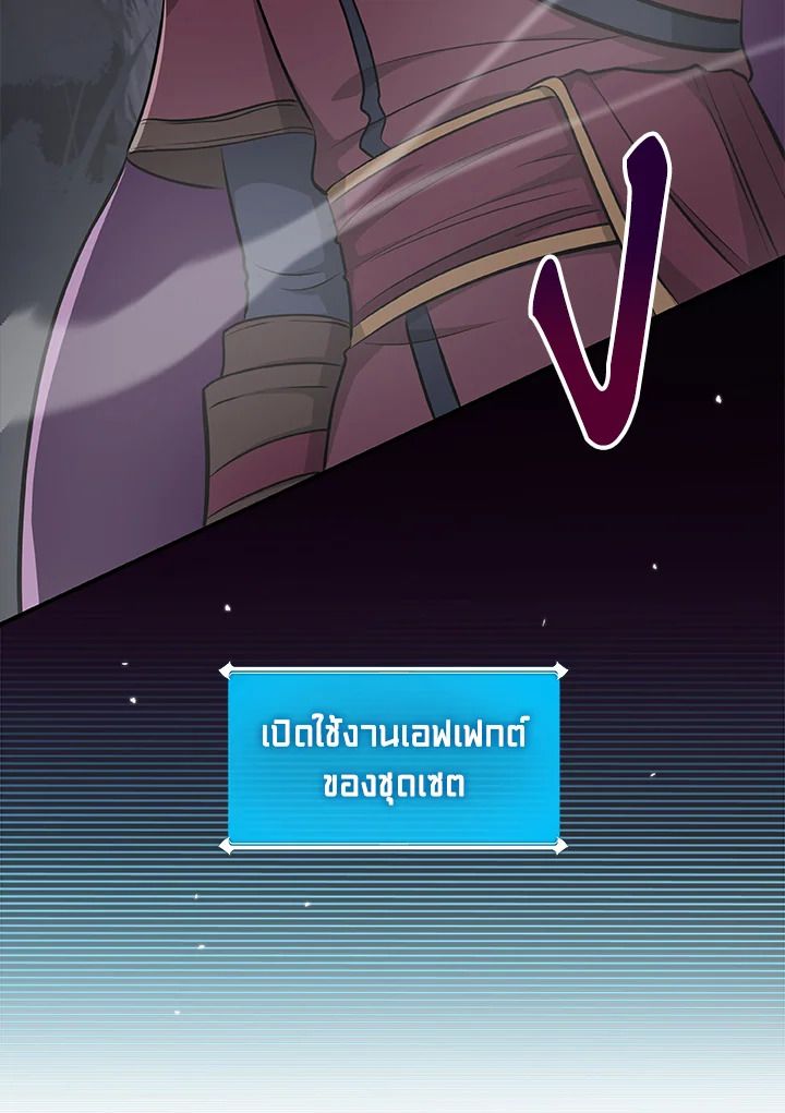 Grand Warlock Streamer ตอนที่ 19 45