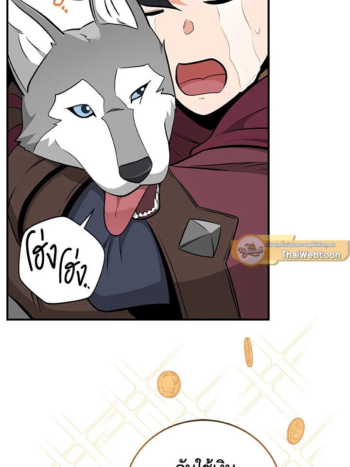 Grand Warlock Streamer ตอนที่ 19 53