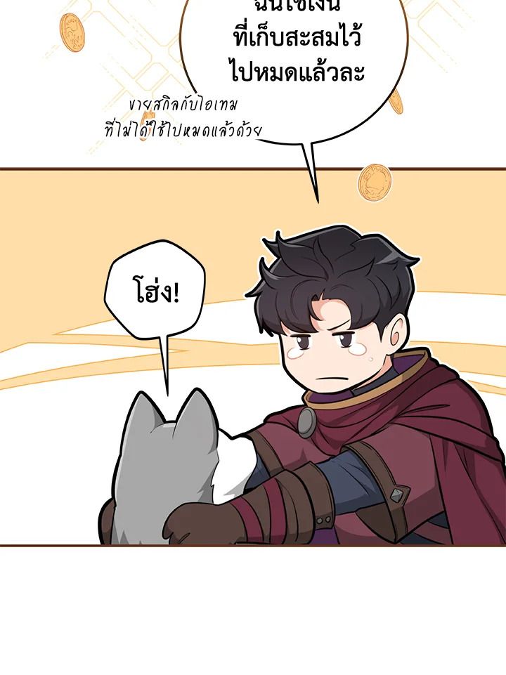 Grand Warlock Streamer ตอนที่ 19 54