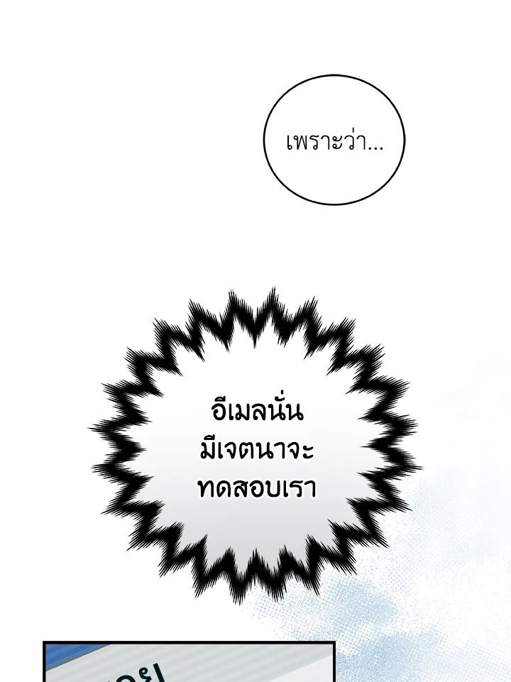 Grand Warlock Streamer ตอนที่ 19 55