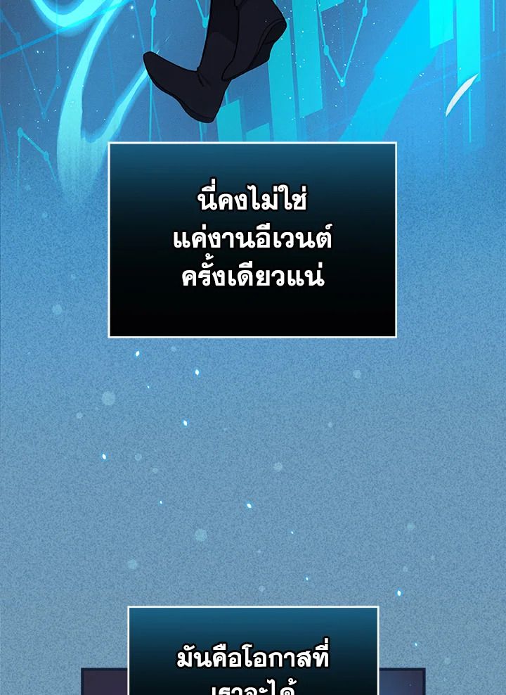 Grand Warlock Streamer ตอนที่ 19 59