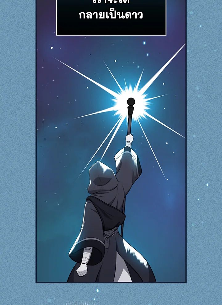 Grand Warlock Streamer ตอนที่ 19 60