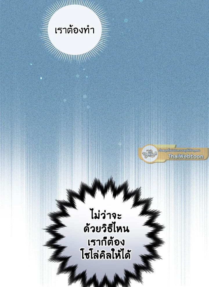 Grand Warlock Streamer ตอนที่ 19 61