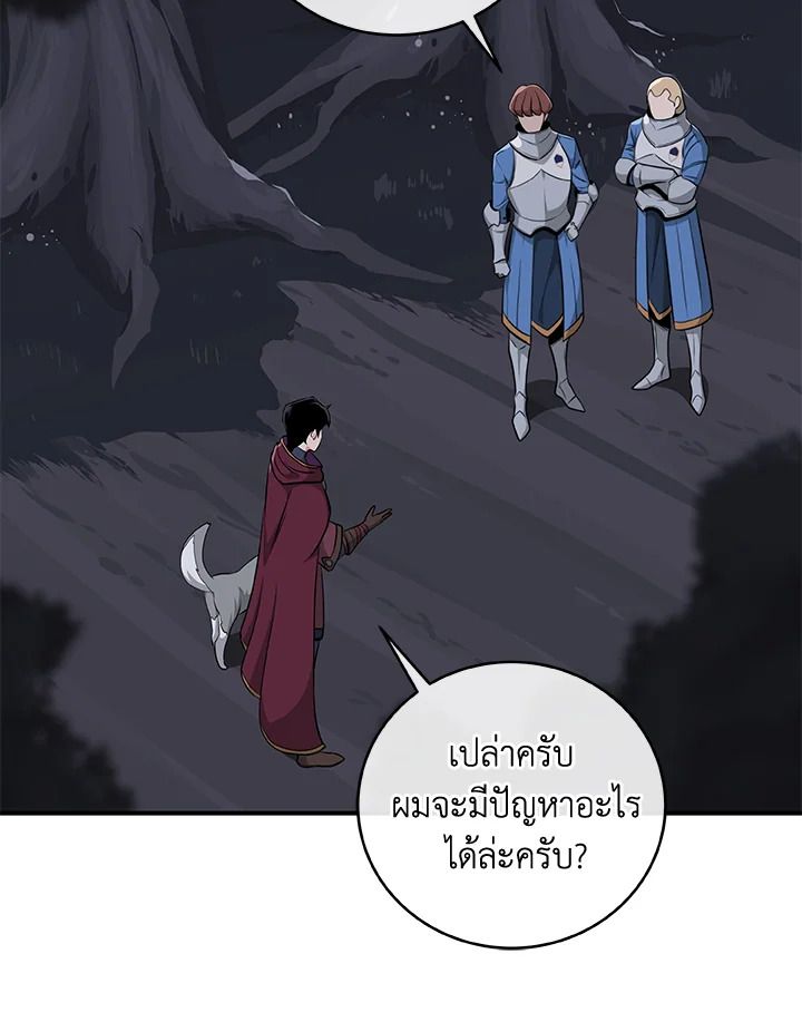 Grand Warlock Streamer ตอนที่ 19 69