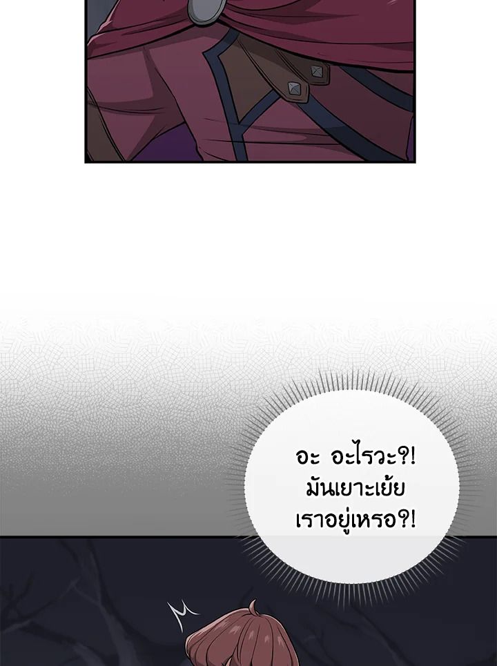 Grand Warlock Streamer ตอนที่ 19 71