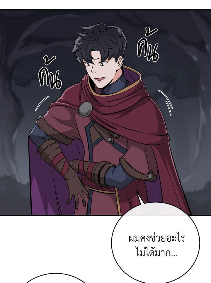 Grand Warlock Streamer ตอนที่ 19 73
