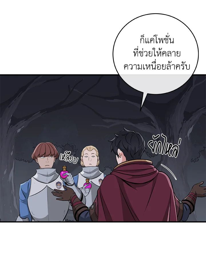 Grand Warlock Streamer ตอนที่ 19 75