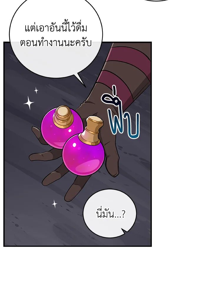 Grand Warlock Streamer ตอนที่ 19 74