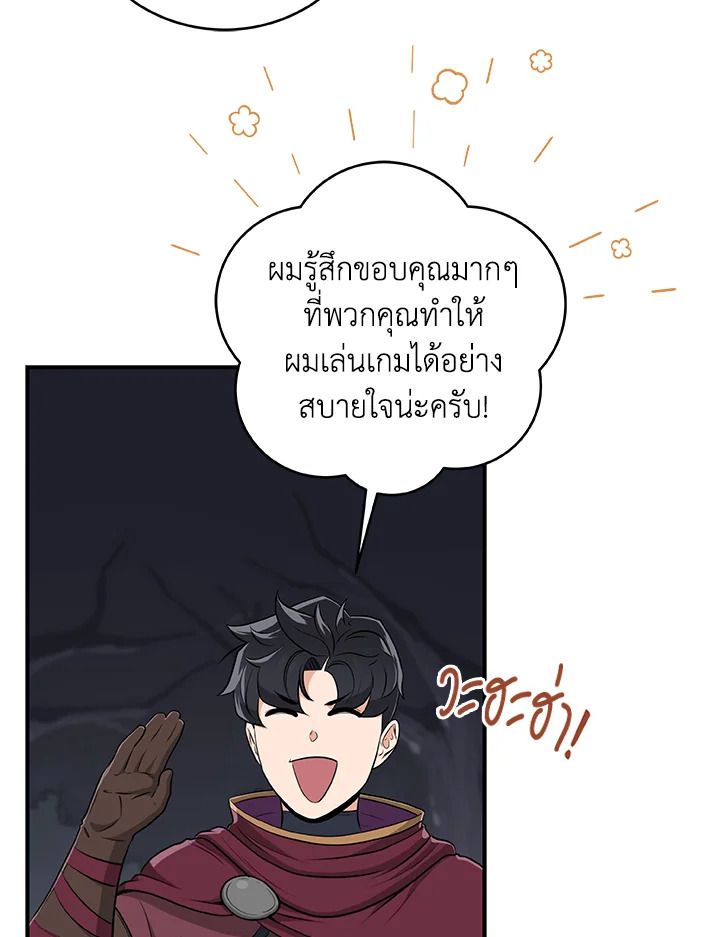 Grand Warlock Streamer ตอนที่ 19 79