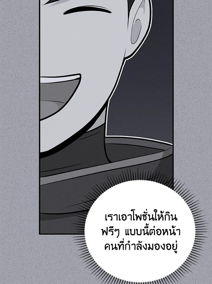 Grand Warlock Streamer ตอนที่ 19 87