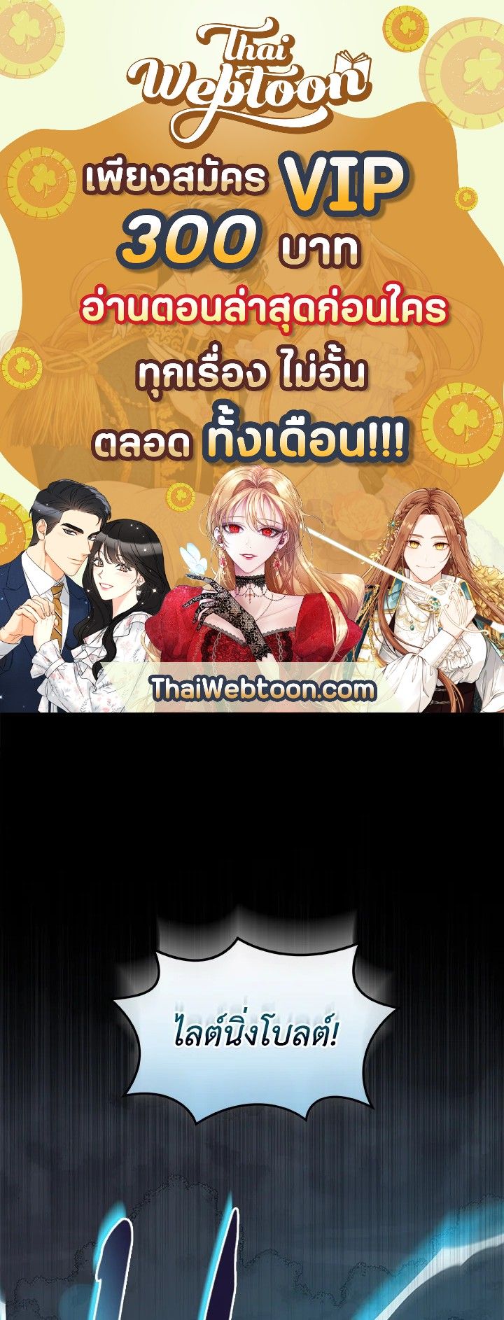 Grand Warlock Streamer ตอนที่ 20 1