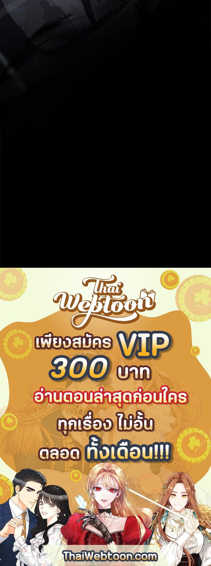 Grand Warlock Streamer ตอนที่ 19 105