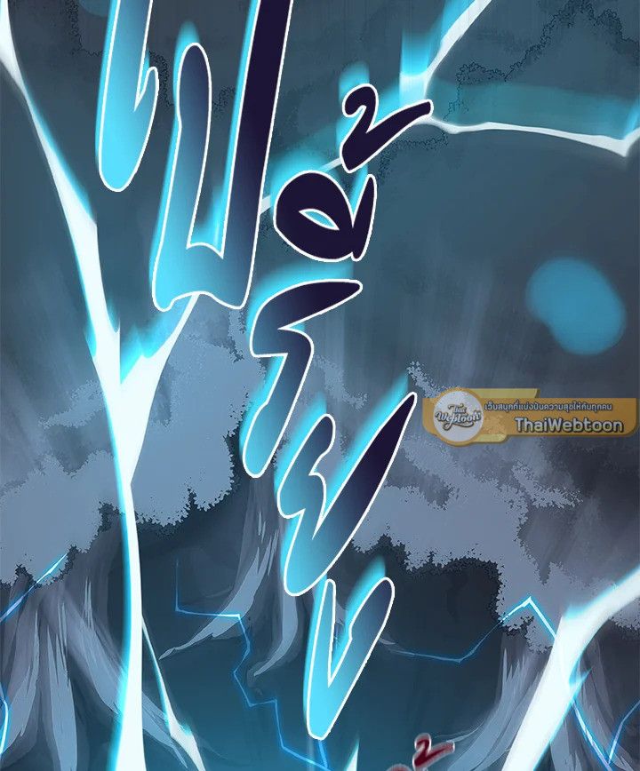 Grand Warlock Streamer ตอนที่ 20 2