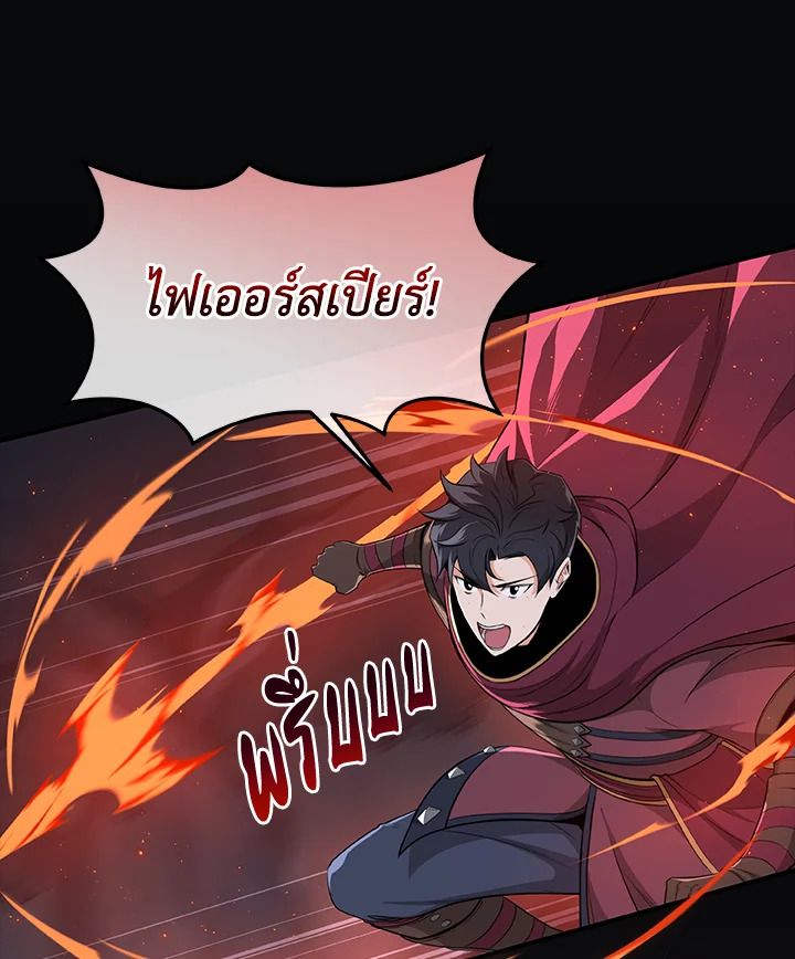 Grand Warlock Streamer ตอนที่ 20 4