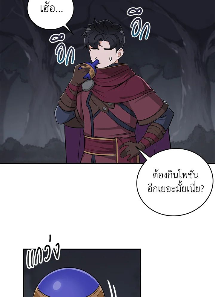 Grand Warlock Streamer ตอนที่ 20 10