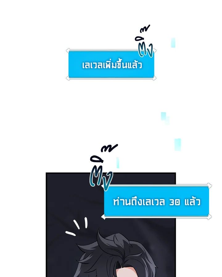 Grand Warlock Streamer ตอนที่ 20 13