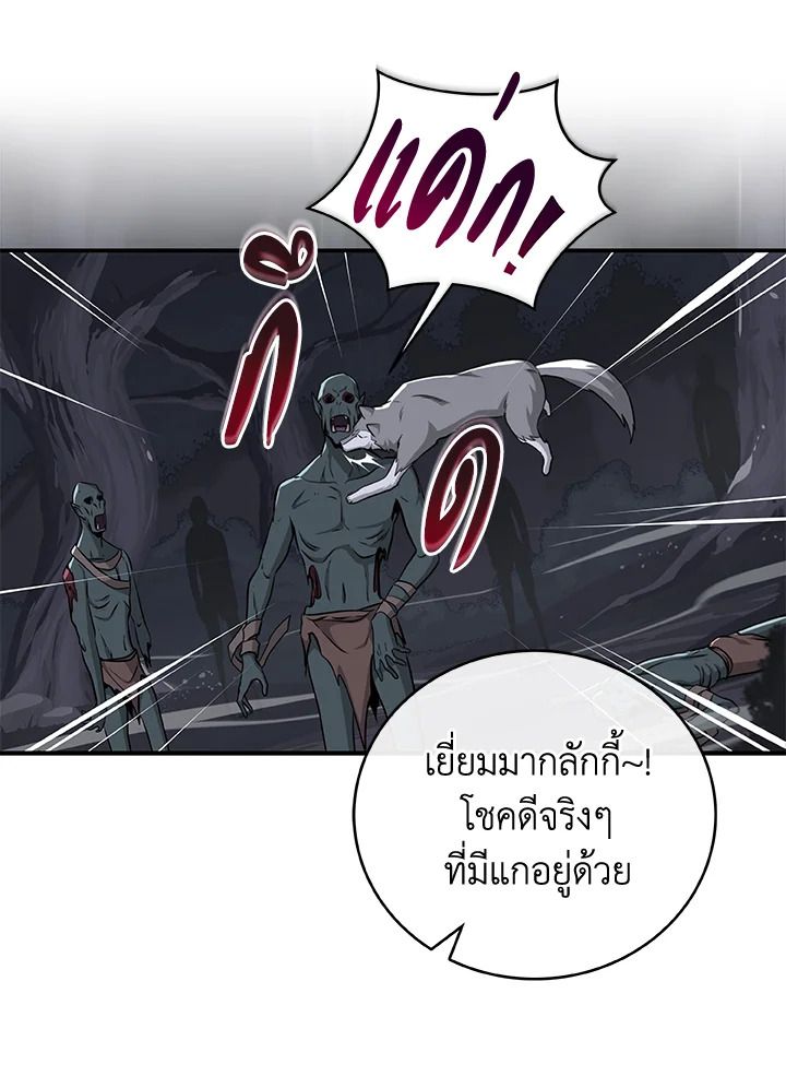 Grand Warlock Streamer ตอนที่ 20 12