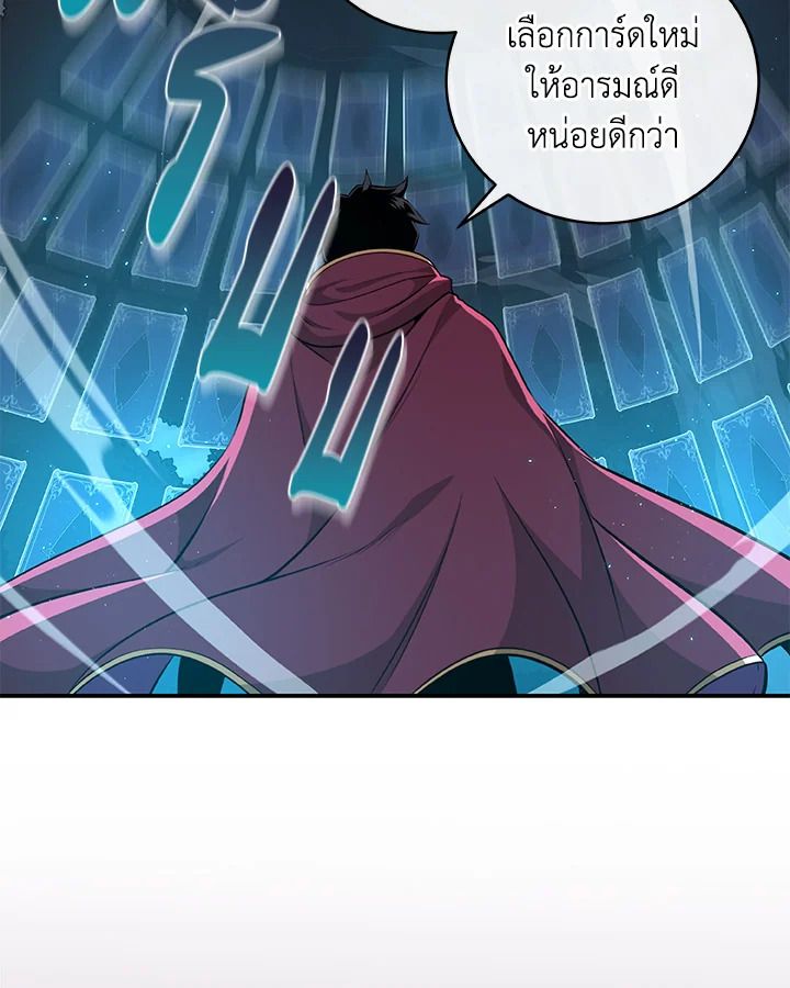 Grand Warlock Streamer ตอนที่ 20 17