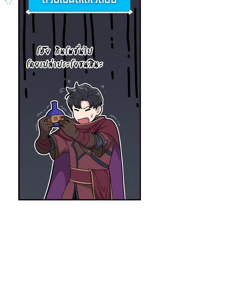 Grand Warlock Streamer ตอนที่ 20 15