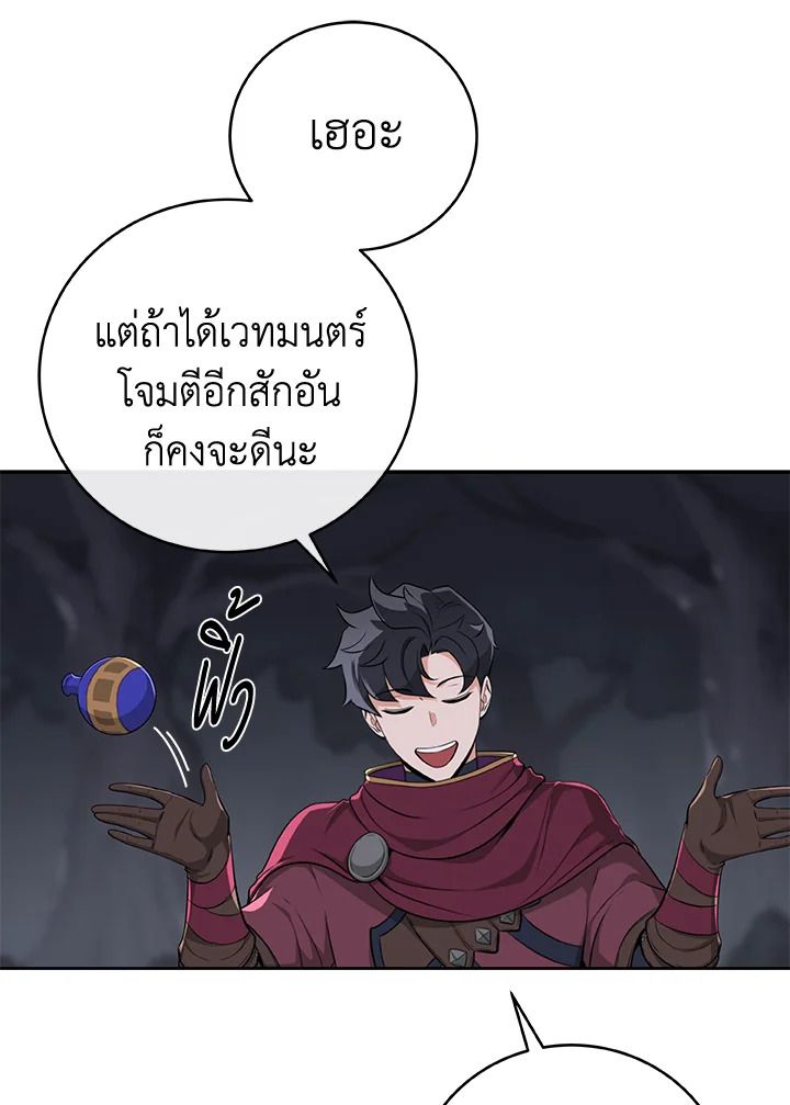 Grand Warlock Streamer ตอนที่ 20 21