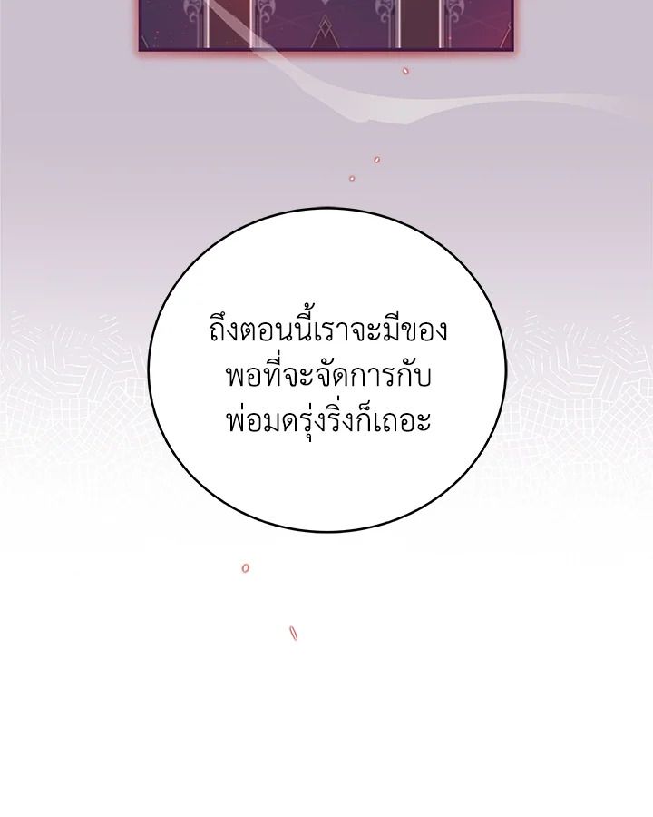 Grand Warlock Streamer ตอนที่ 20 20