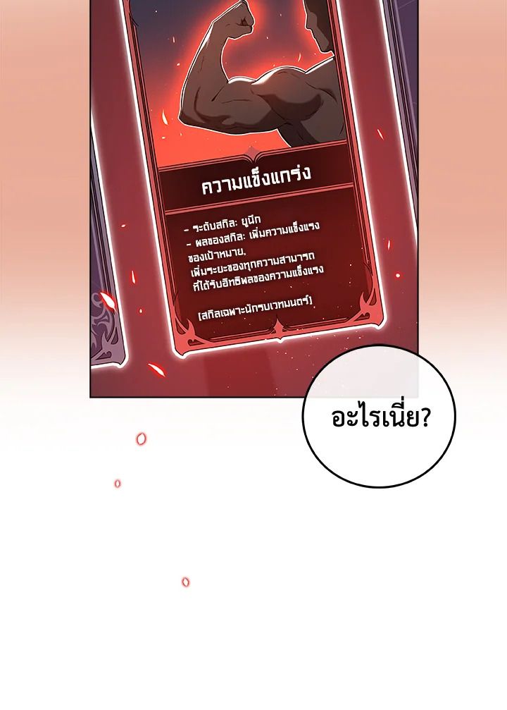 Grand Warlock Streamer ตอนที่ 20 24