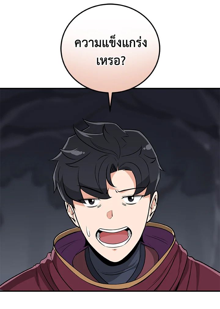 Grand Warlock Streamer ตอนที่ 20 25
