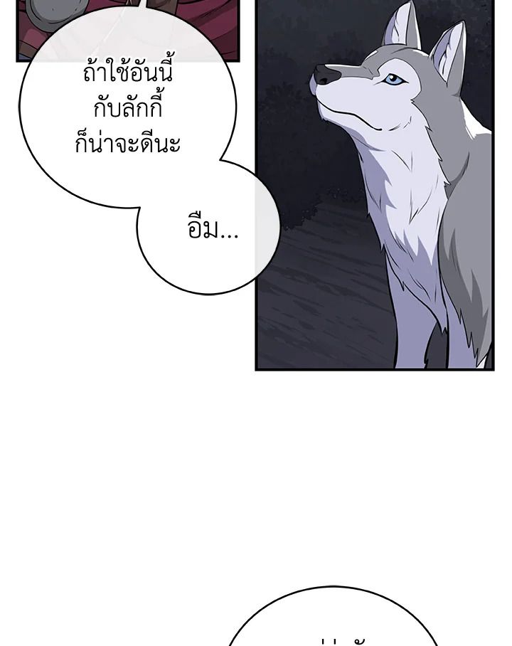Grand Warlock Streamer ตอนที่ 20 30