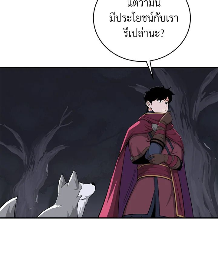 Grand Warlock Streamer ตอนที่ 20 31