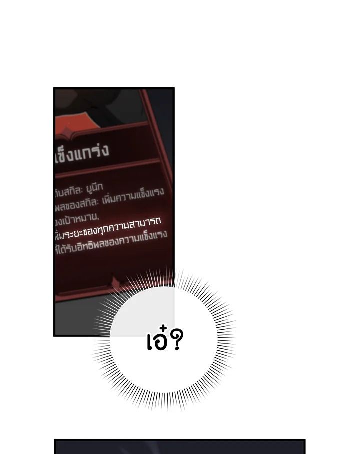 Grand Warlock Streamer ตอนที่ 20 32