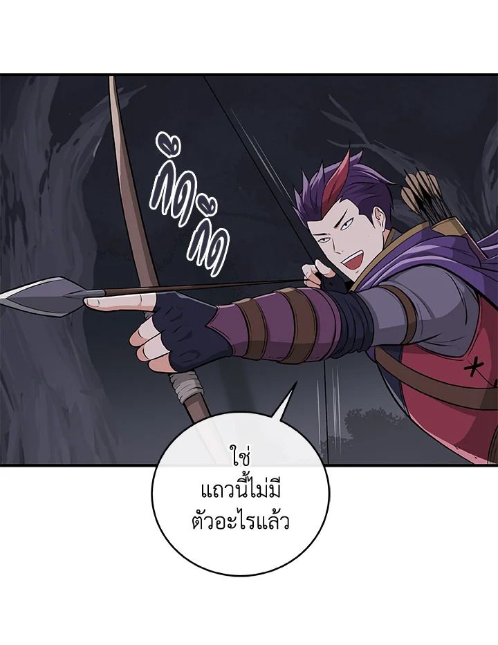 Grand Warlock Streamer ตอนที่ 20 40