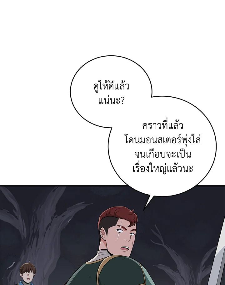 Grand Warlock Streamer ตอนที่ 20 41